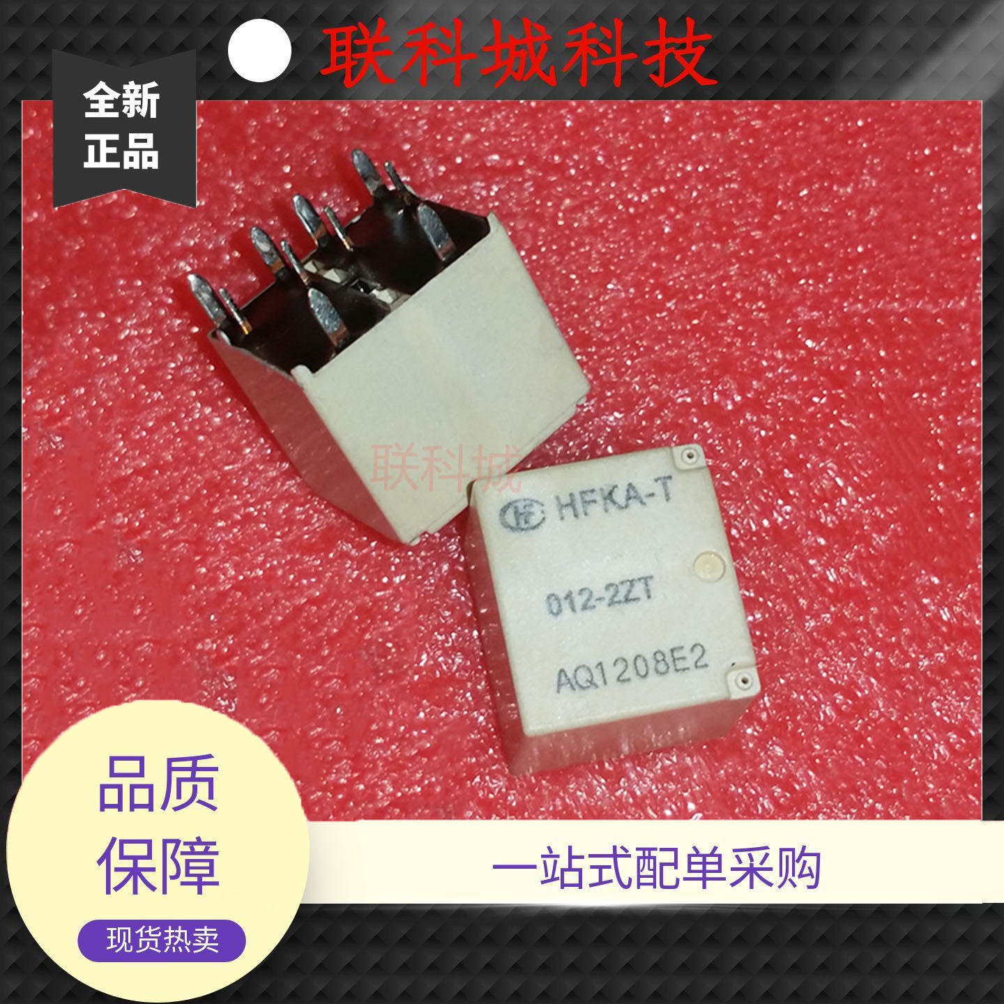 宏发HFKA-T 012-2ZPTC 2ZT 2ZTC(083)汽车10脚电子直流电磁继电器