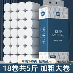マンフラワー トイレットペーパー 大ロール 2.5kg パック トイレットペーパー ロール 5 層厚みのある大きな太いロール お尻を拭くための特別な大量バッチ