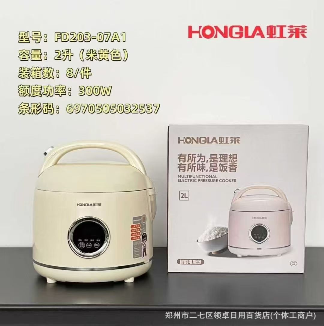 虹莱米黄色2L智能方煲家用大容量电饭锅智能预约不粘内胆煮饭锅礼