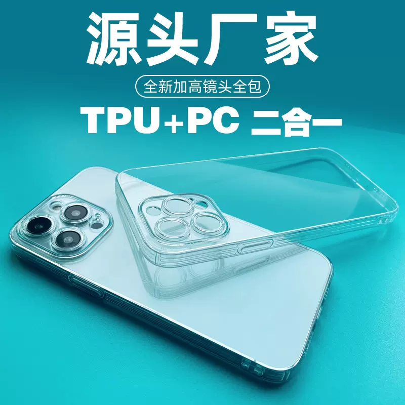 iPhone17苹果15精孔16Promax手机壳14保护套13二合一工厂批发适用