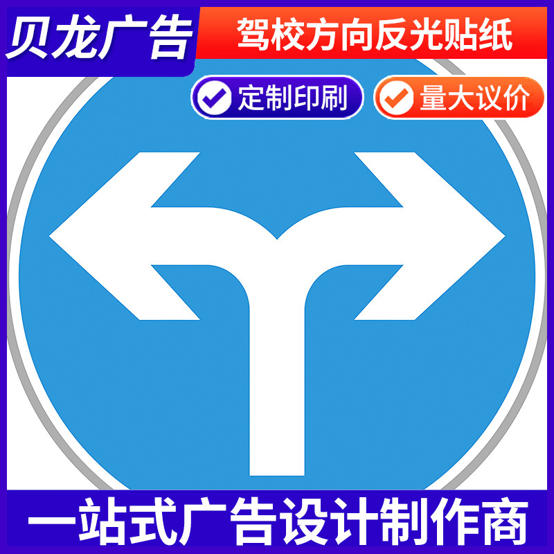 驾校海报道路交通安全标志交警手势考试标识线牌挂图看版科目反光