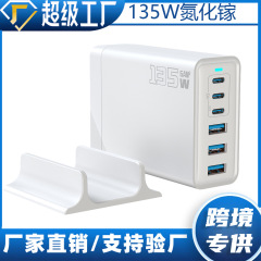 135W窒化ガリウム充電器は5V9V12Vをサポートしています。