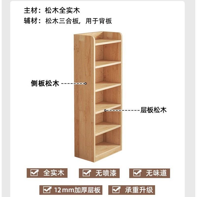 纯实木书架落地置物架一体靠墙柜子储物柜儿童学生家用书柜收纳柜|undefined