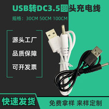 USB�DDC3.5*1.35��늾���о�Դ���A���֙C�����L���l�� ������