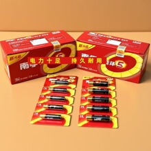 南孚5号/7号电池适用燃气表指纹锁遥控器血压计鼠标玩具碱性高能