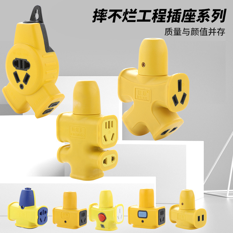 大功率无线地拖插座 带开关人字插线板 家用工程包胶多孔排插插排