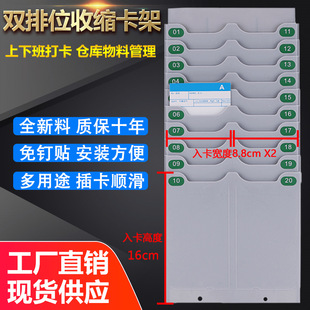 Retractable attendance rack card holder attendance card paper holder 20-bit card holder card holder employee card slot