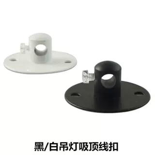 蜘蛛吊灯配件多头吸顶灯锁线器黑白色电线防拉固定线扣吸顶锁线卡