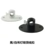 固定多头黑白色吊灯锁线器