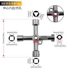 Multi-specification cross-shaped triangle key wrench in the electric control cabinet Elevator door water meter valve square hole round hole bit