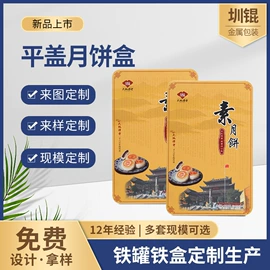 其他礼品包装;金属盒;糖巧包装