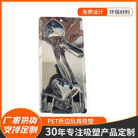 免费设计 PET折边玩具吸塑包装盒定制 透明包装塑料盒内托防静电
