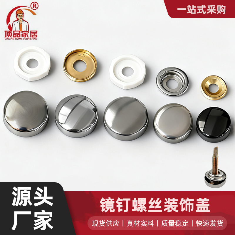 Glass Mirror Nails, Mirror Decorative Covers, Tile Cabinet Caps, Wood Board Fixing Nails, Glass Mirror Nails, Acrylic Board Decorative Covers Glass Mirror Nails, Mirror Decorative Covers, Tile Cabinet Caps, Wood Board Fixing Nails, Glass Mirror Nails, Acrylic Board Decorative Covers