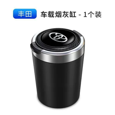 Car ashtray creative and personalized, trendy - toyota-one-touch-opening-lidalloy-inner-liner-car-mounted-ashtray-single-pack