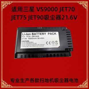 �m������ VS9000 90E  JET70 JET75 JET90 �o�����m��21.6V�늳�