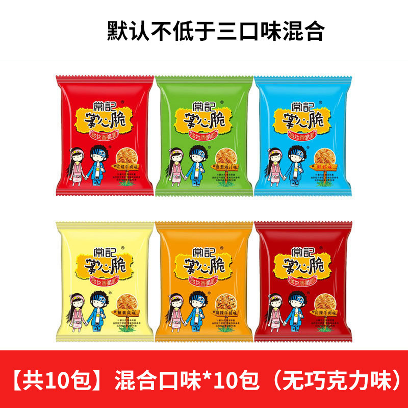 常记掌心脆干脆面干吃面方便面整箱装好吃解馋小零食休闲食品小吃|undefined
