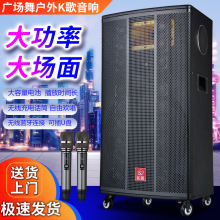 长晟大功率广场舞拉杆音响功放户外K歌直播演出一体机U盘蓝牙音箱