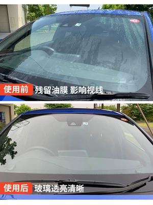 Oil Film Cleaner Powerful Car – Glass agent