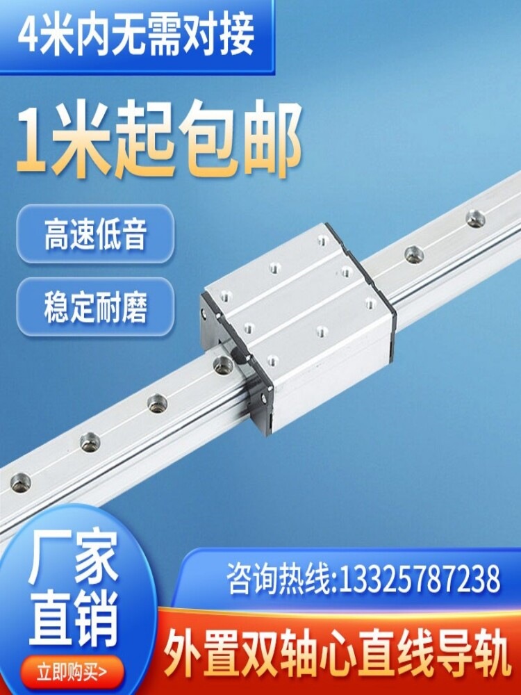 外置双轴心直线导轨LGD6 8 12 16滚轮防卡滑块切割机木工轨道滑轨