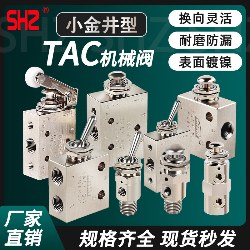 小金井型气动开关手动机械扭子阀TAC2-3V- 4V 31V- 41V-3P-4P-41P