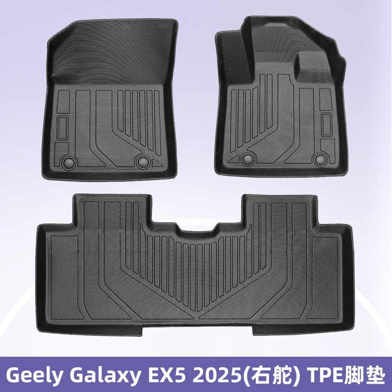 Es adecuado para GEELY EX5 2025 3D para todo el tiempo TPE almohadilla de pie para automóviles almohadilla del maletero