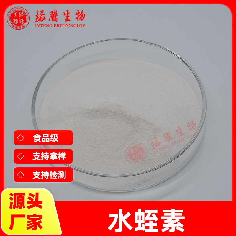 包邮 水蛭素800ATU水蛭提取物1000ATU 1200ATU水蛭冻干粉100g/袋