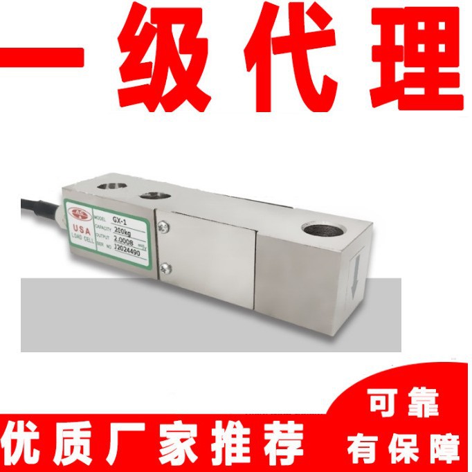 美国AC称重传感器GX-1-5t GX-1-7.5t GX-1-10t