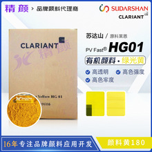 ���R��PV Fast Yellow HG01�K�_ɽ�G���S�ЙC���P.Y180�Sɫ��