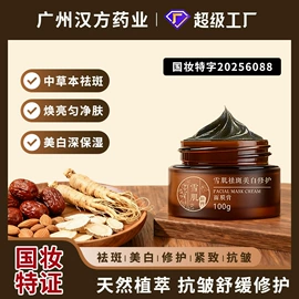 个人护理加工;面膜粉;贴片面膜