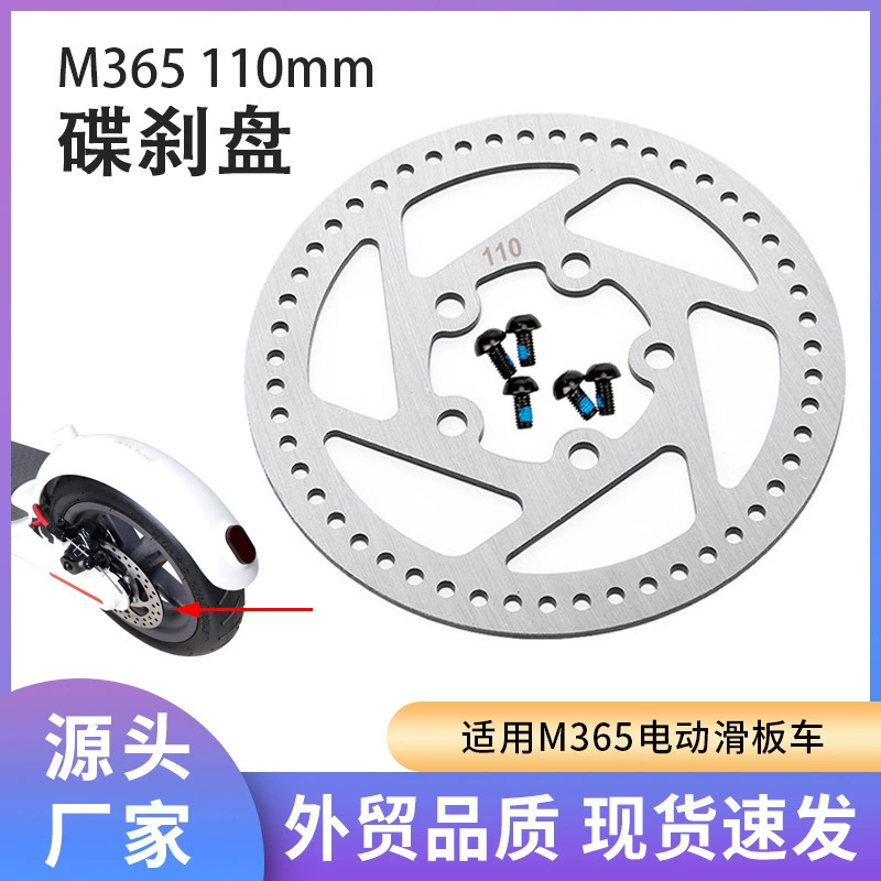 M365 PRO электрический скутер тормоз для тормозных дисков