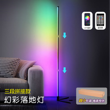跨境专利RGB落地灯幻彩灯卧室客厅三段拼接极简墙角灯直播氛围灯