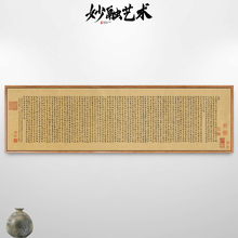 书法字画背景文征明新中式茶室文赋壁画楷书装饰画书房墙挂画茶桌