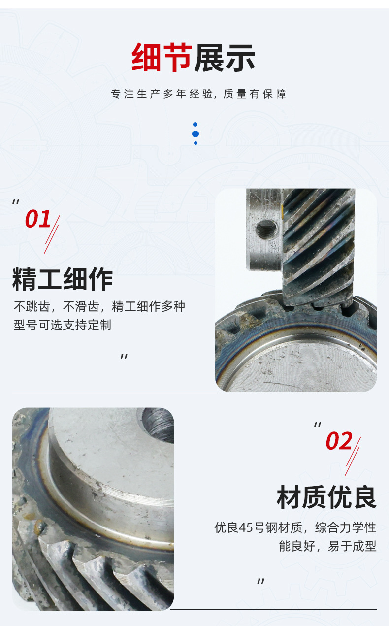 Manufacturer Supplies Off-The-Shelf 45-Degree Helical Gears, Left-Hand Rotation Precision Gears, High-Precision Transmission Gears, and Non-Standard Custom Gears