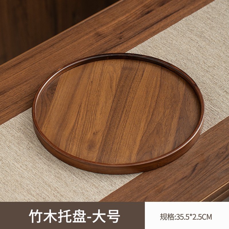 35*35*2.4 Walnut color round tray [Circle series]