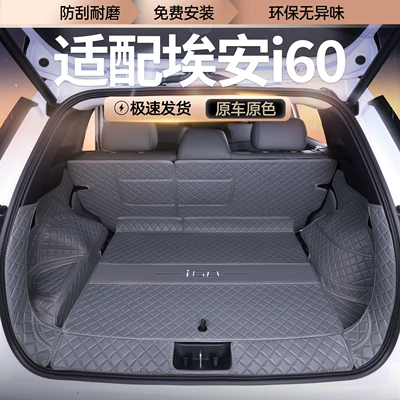 26 model Aion I60 üçün tam əhatəli baqaj matı, xüsusi modifikasiya edilmiş