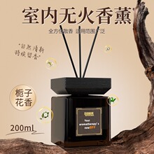 无火香薰家用高级感香氛摆件家居室内卧室持久扩香礼品200ml100ml