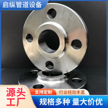 高壓對焊異形法蘭船用法蘭碳鋼帶頸平焊法蘭盲板大口徑不銹鋼異形