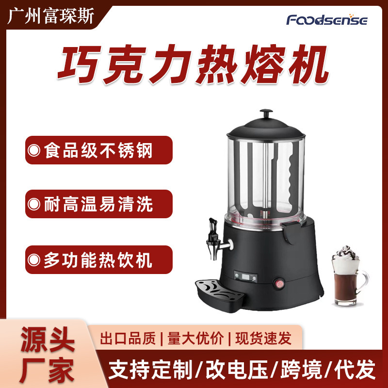 Fujisi 5 Liters 10 Liters Chocolate Melting Machine Heating Juice Soy Milk Milk Hot Drink Machine Hot Chocolate Machine Fujisi 5 Liters 10 Liters Chocolate Melting Machine Heating Juice Soy Milk Milk Hot Drink Machine Hot Chocolate Machine