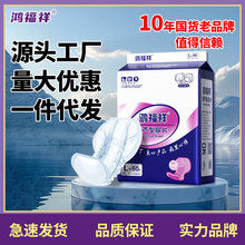 鸿福祥成人纸尿片老人老年人批发特价尿不湿葫芦型护垫隔尿垫大号