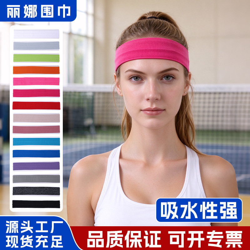 Cross-border Sports Headband Yoga Headband Fitness Running Riding Antiperspirant Breathable Headband Summer Sweat-absorbent Quick-drying Sweat Band