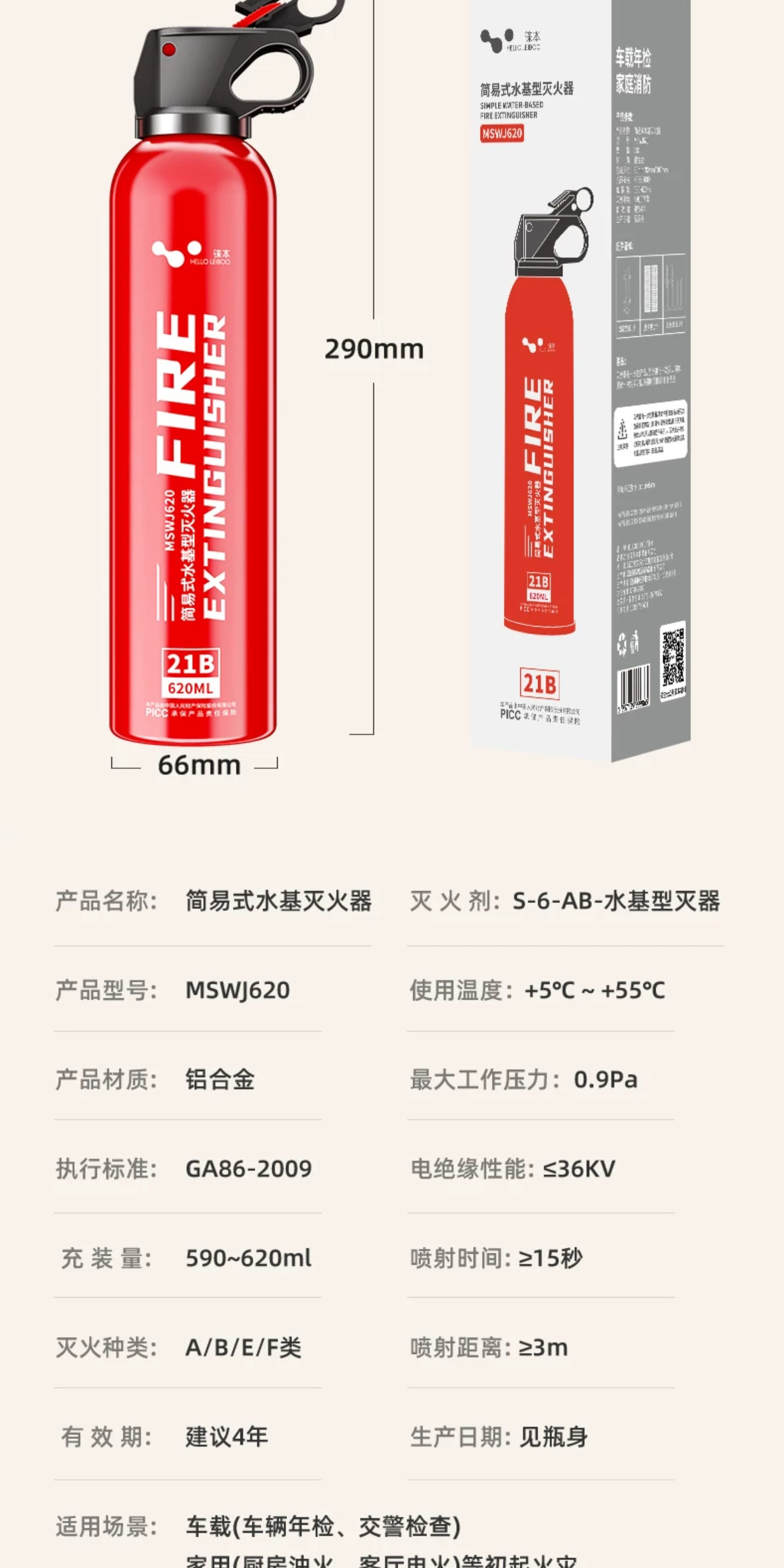Suitable for vehicle-mounted fire extinguishers, 2026 new model 2, other B-type water-based, small, high-temperature resistant, explosion-proof, for private cars, annual inspection