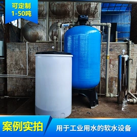 反渗透设备;软化水设备;高纯水制取