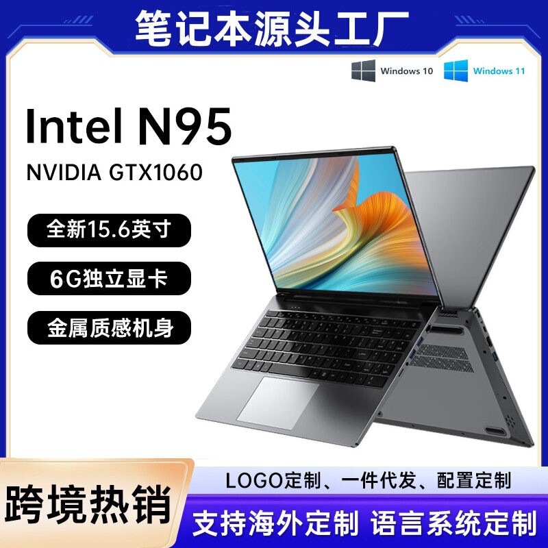 15.6inch High-Performance N95+Gtx1060 Independent Graphics 6g Gaming Notebook Office Thin and Light Laptop Wholesale