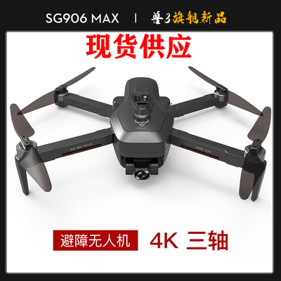ZLL SG906MAX3 Avoidance UAV Triaxial remote control aircraft EIS high definition 4K Aerial photograph Four axis Aerocraft