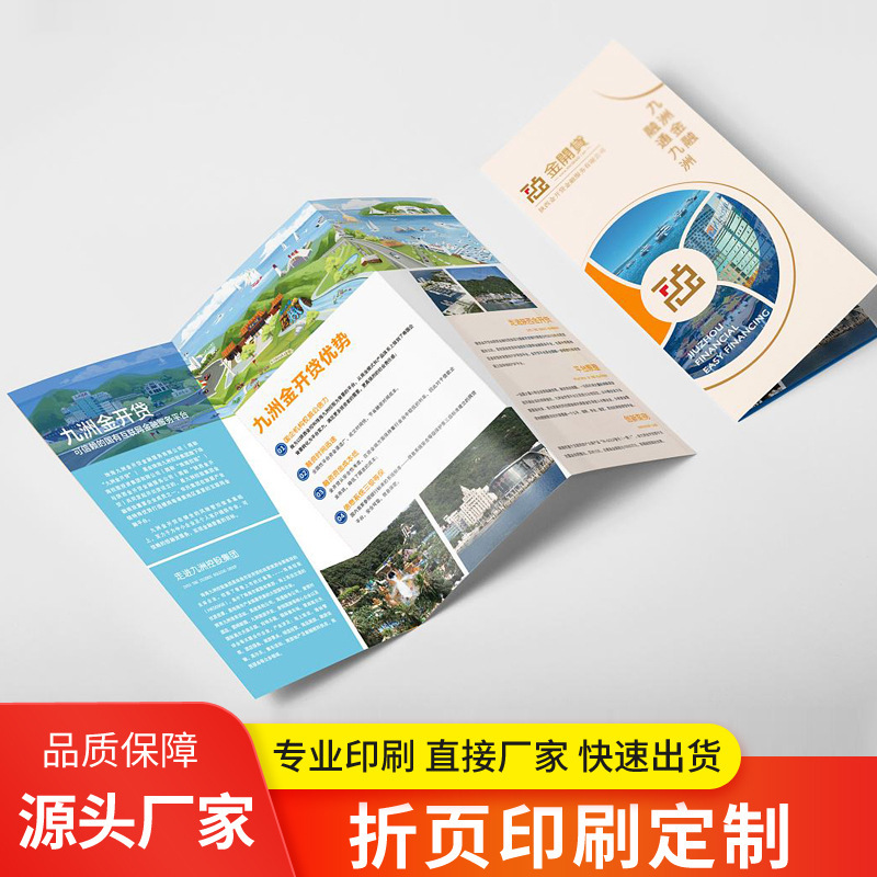 Product three-fold flyer printing color page leaflet manual production advertising DM single poster flyer customization