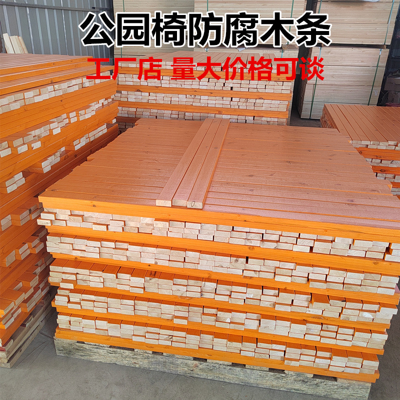 Park Chair Anti-corrosion Wooden Strip Bench Strip Outdoor Bench Length Cutting Leisure Chair Outdoor Chair Square Wooden Strip
