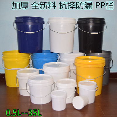 加厚食品级塑料塑胶桶1L-35L饲料桶密封桶机油涂料油墨机油漆PP桶