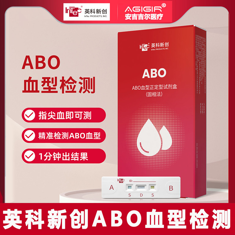 Yingke Abo Blood Type Test Card for Blood Type Identification Test, Blood Type Test Kit, Abo Blood Type Self-Test Identification Test Paper Yingke Abo Blood Type Test Card for Blood Type Identification Test, Blood Type Test Kit, Abo Blood Type Self-Test Identification Test Paper