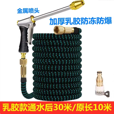 High pressure car wash water gun: Household Telescopic Water Pipe Hose - export-latex-model-30m-setbefore-water-connection-10m