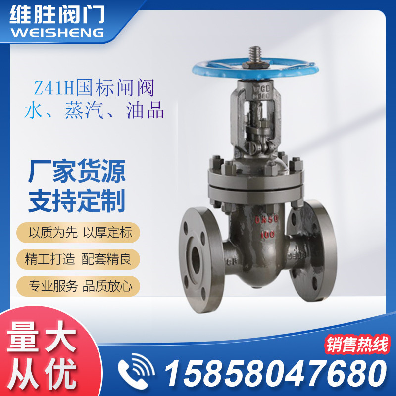 铸钢法兰闸阀、美标高压法兰碳钢硬密封闸阀 、Z41H-16C DN100
